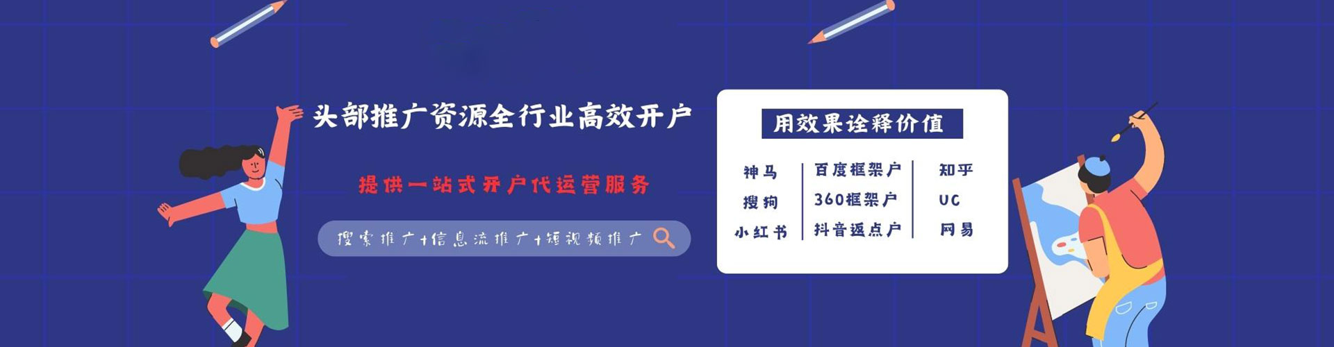 烈山网络推广竞价